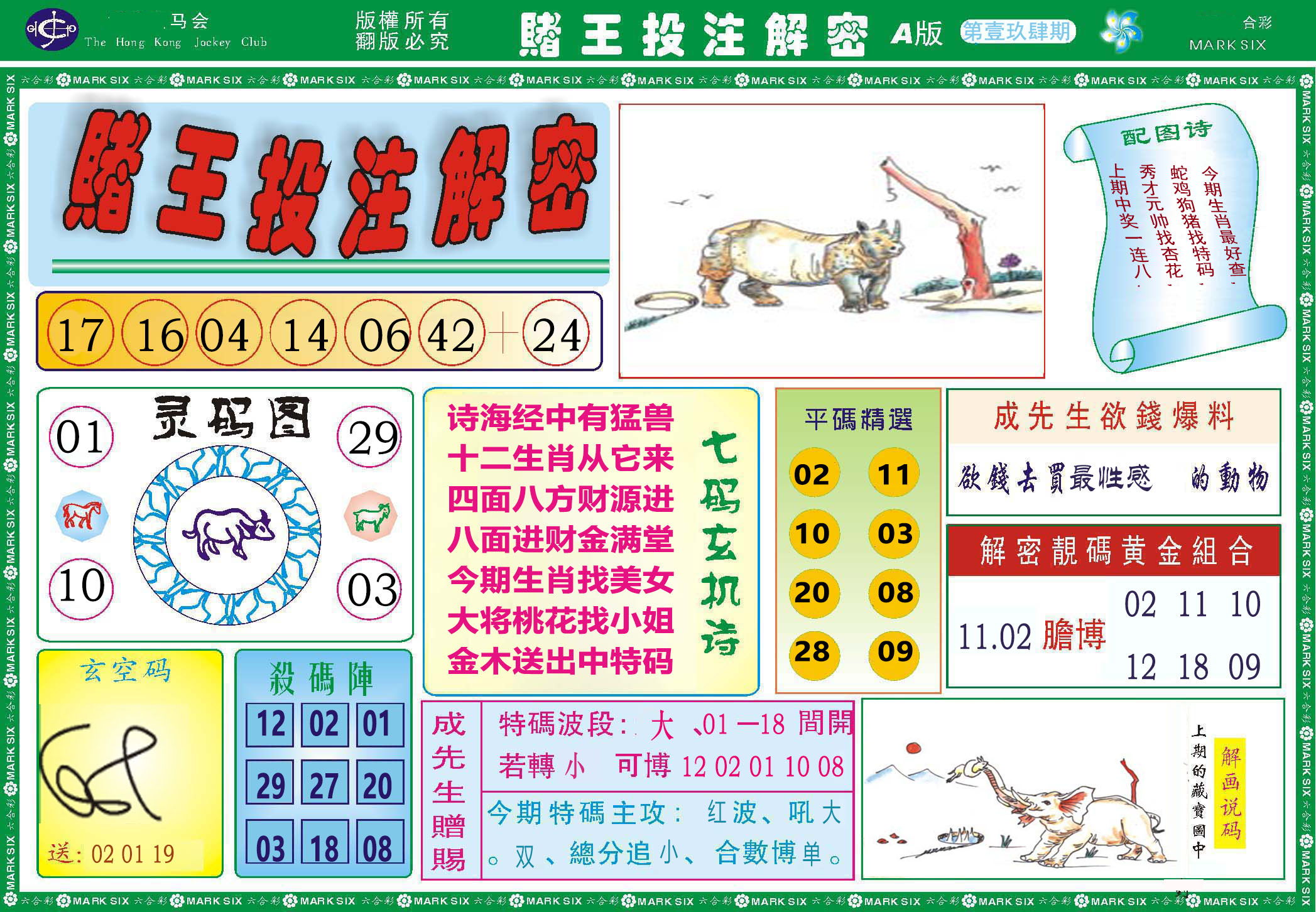 加载中……