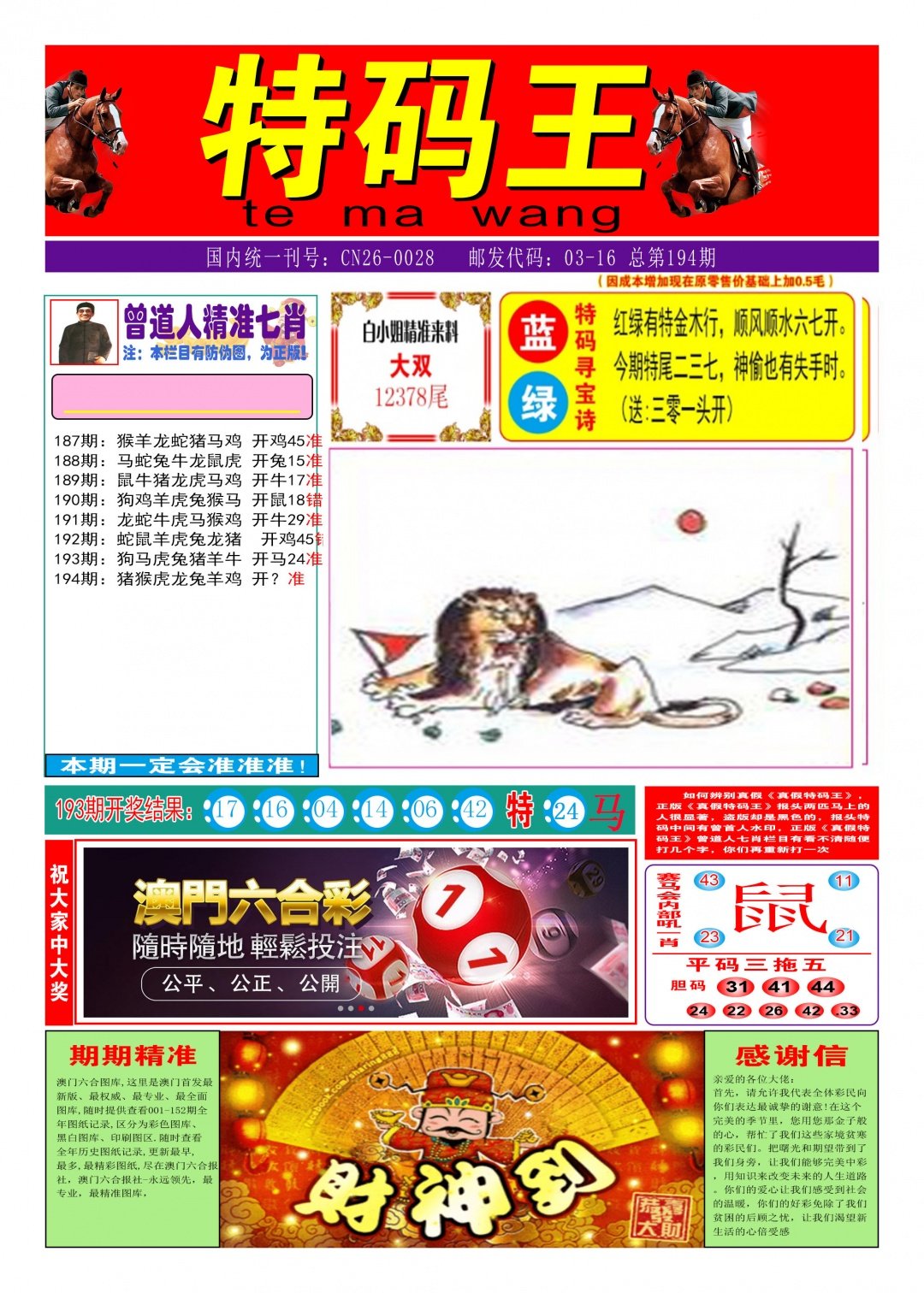 加载中……