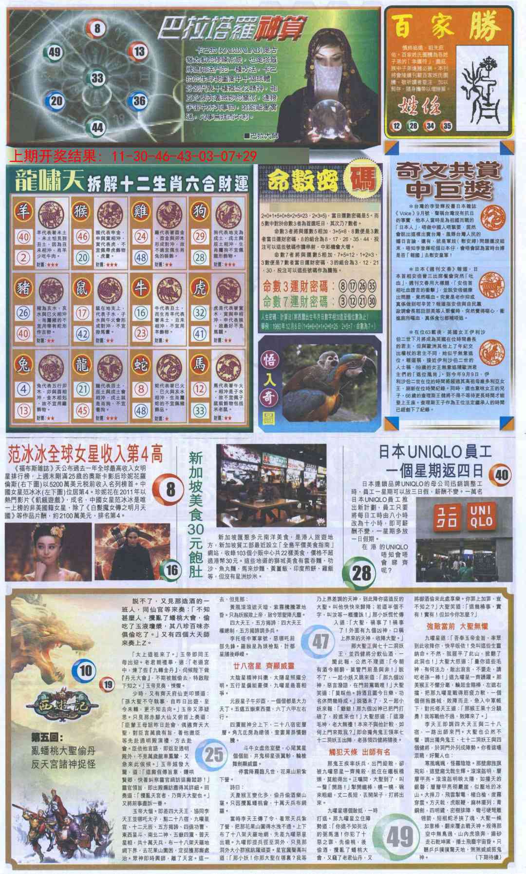 加载中……