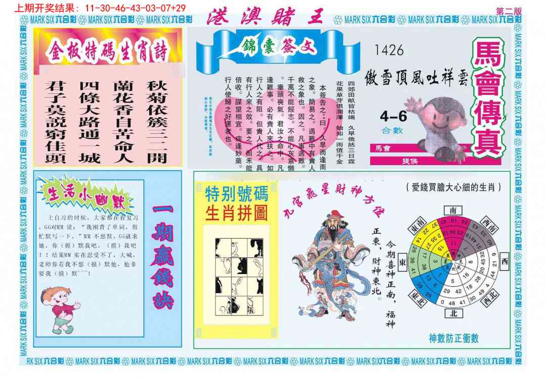 加载中……