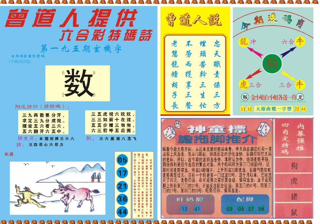 加载中……
