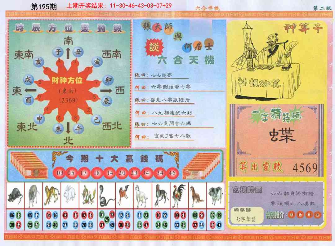 加载中……