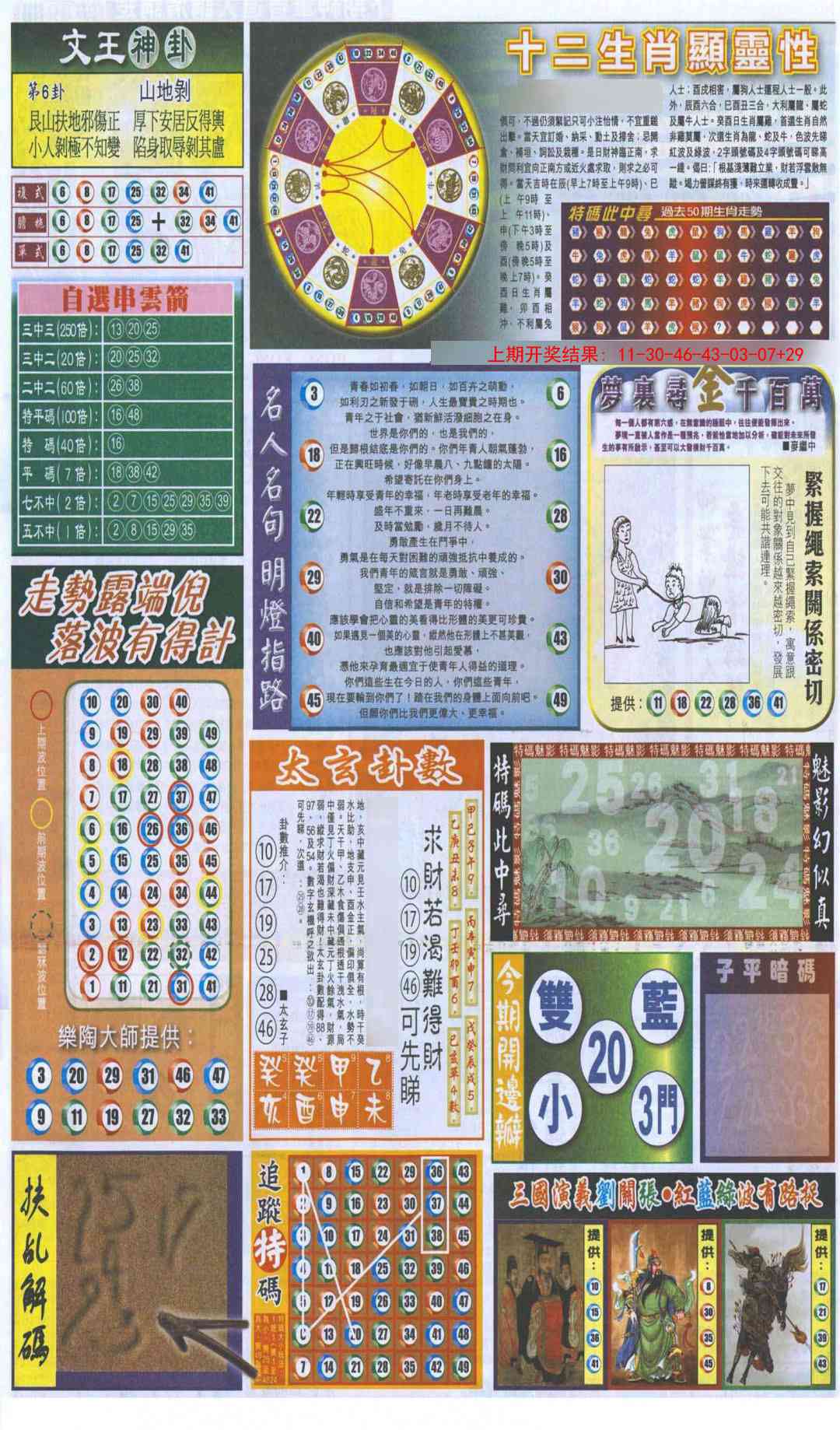 加载中……