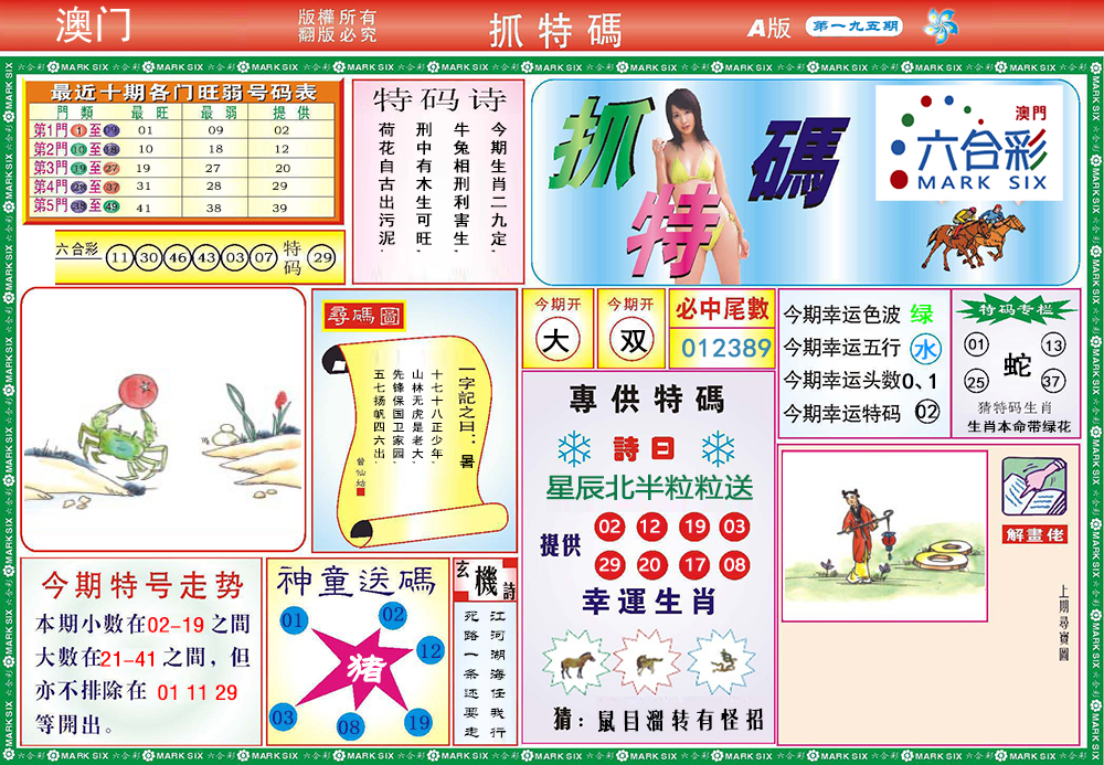 加载中……