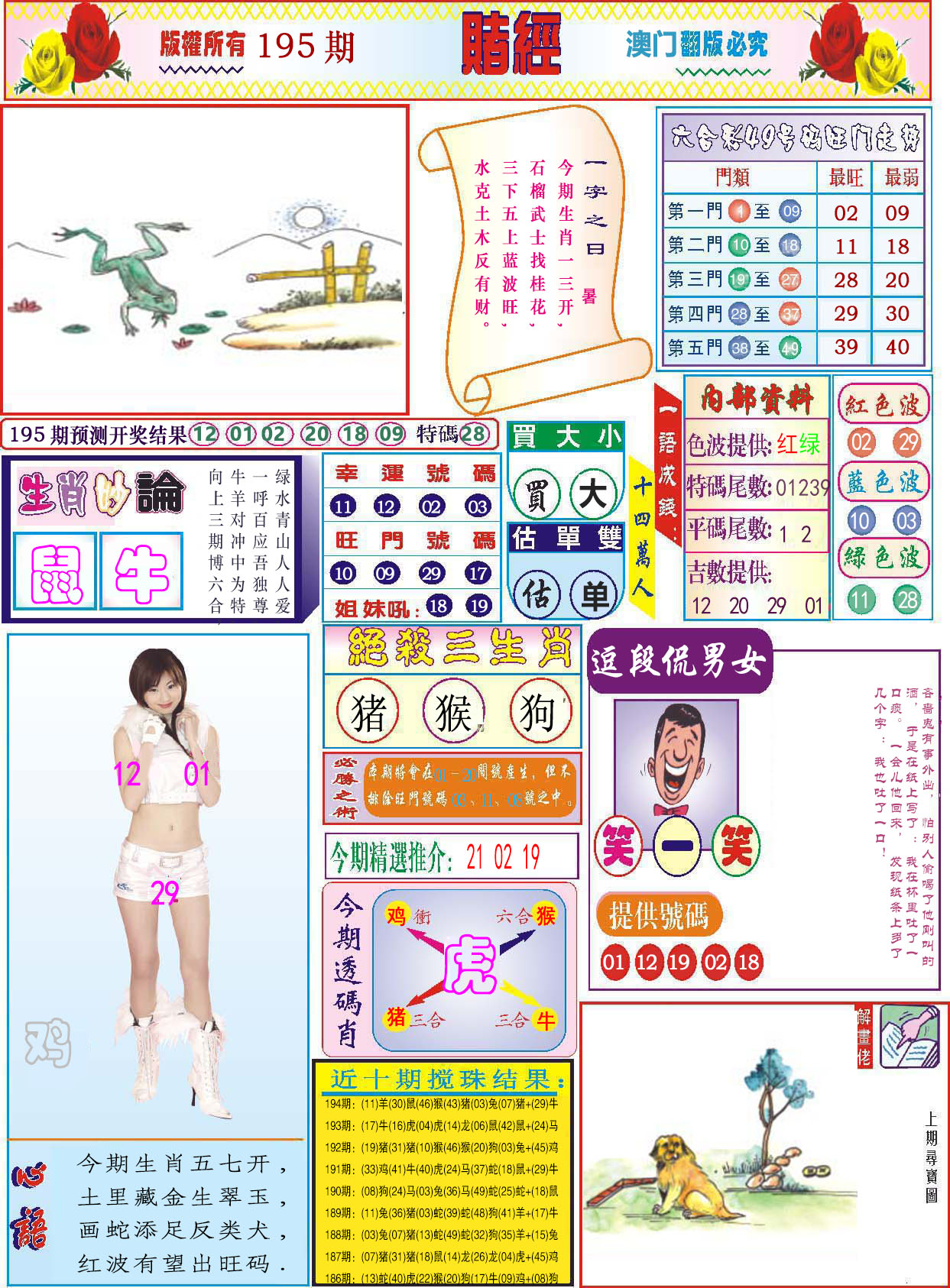 加载中……