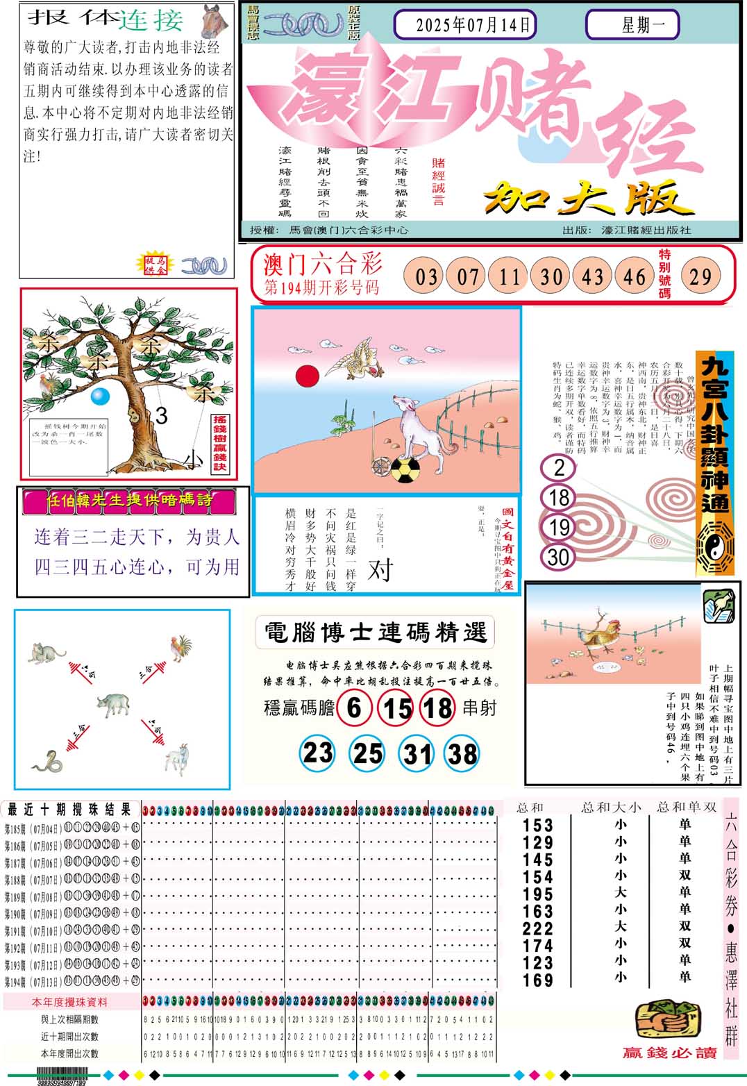加载中……