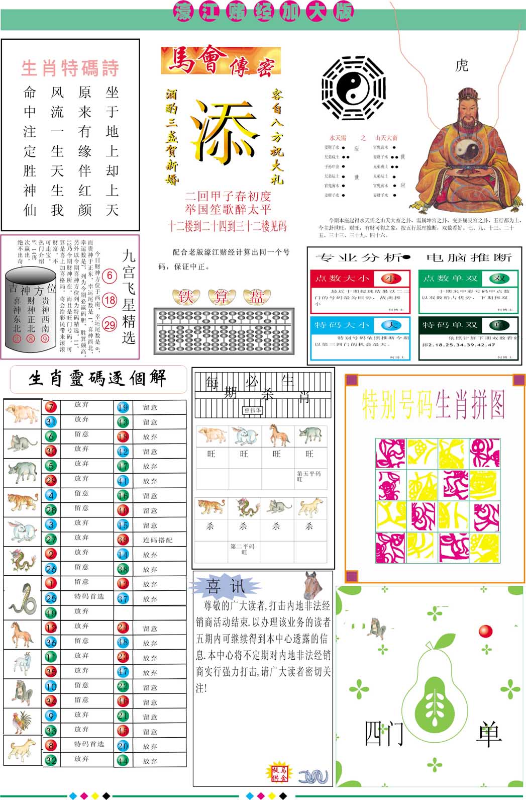 加载中……