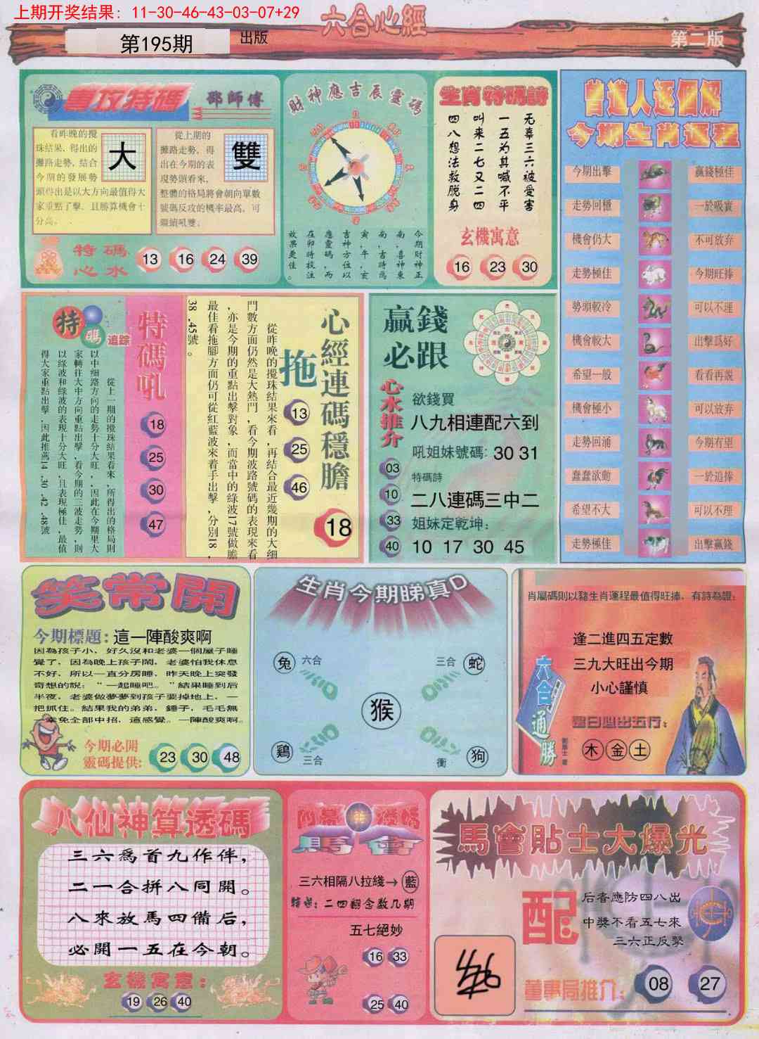 加载中……