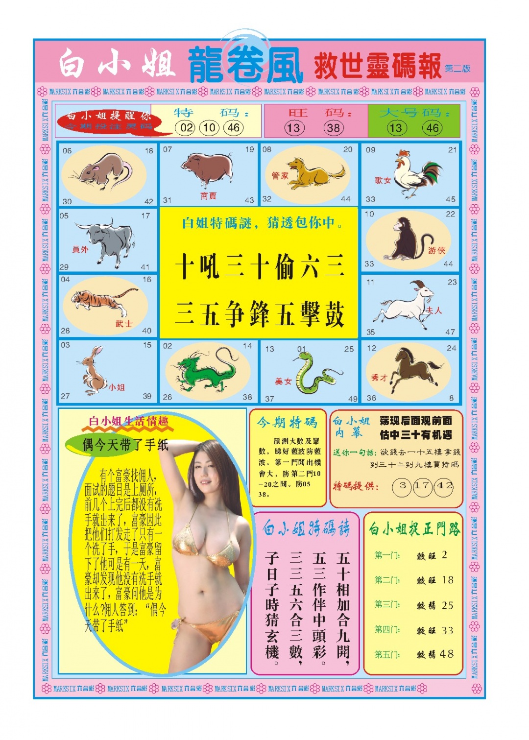 加载中……