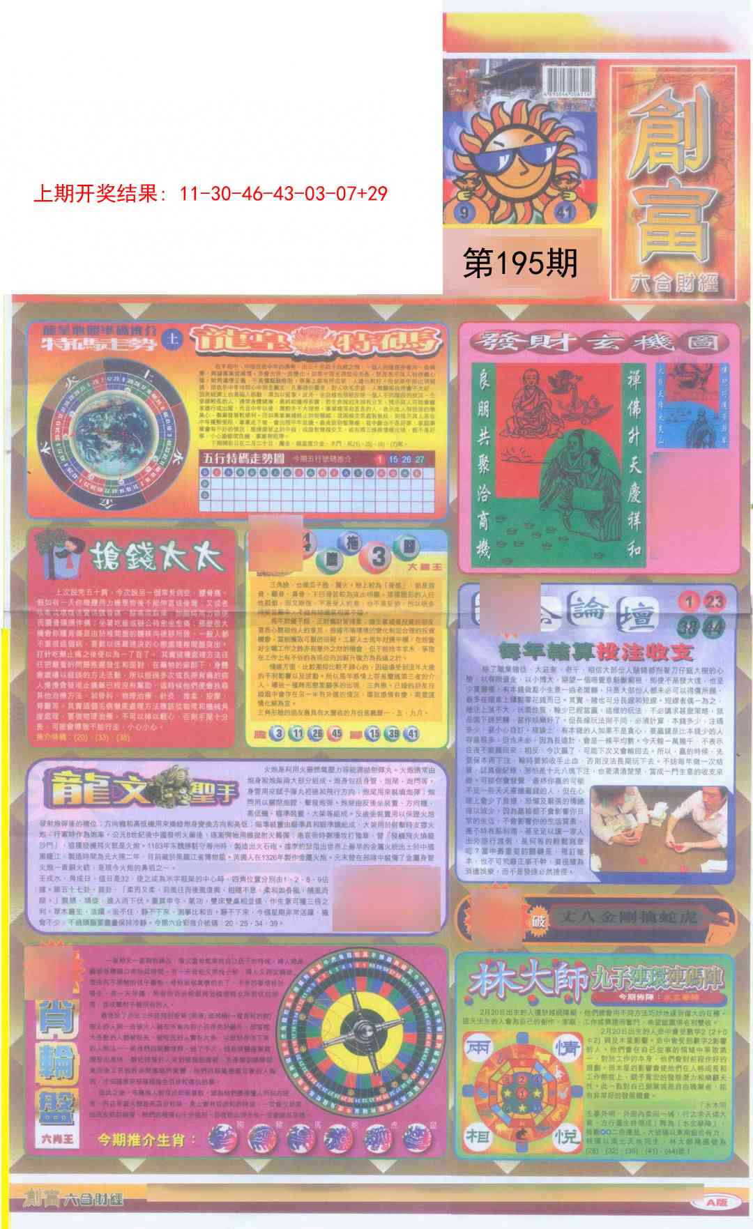 加載中……