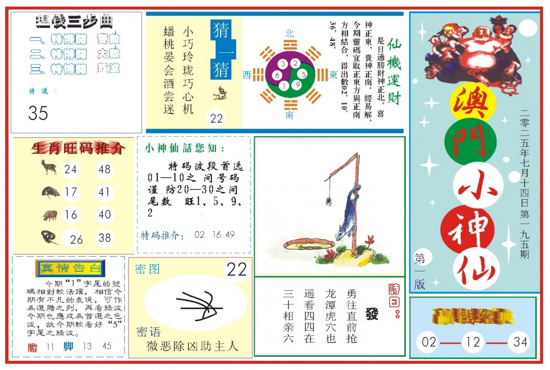 加载中……