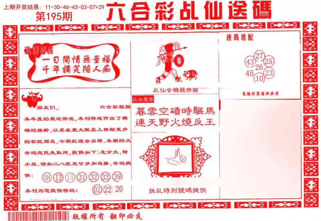 加载中……