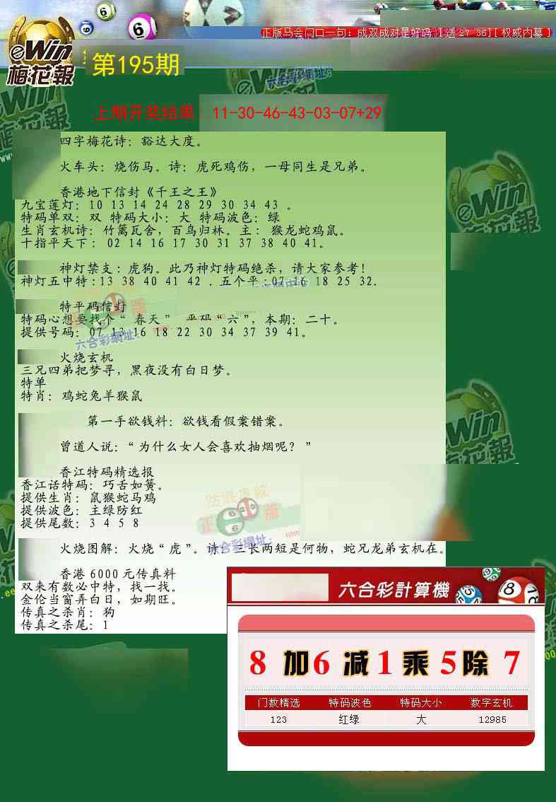 加载中……