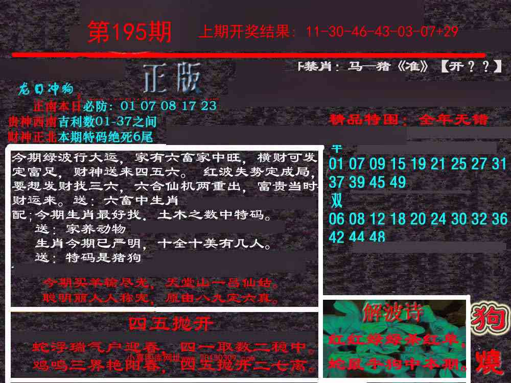 加载中……
