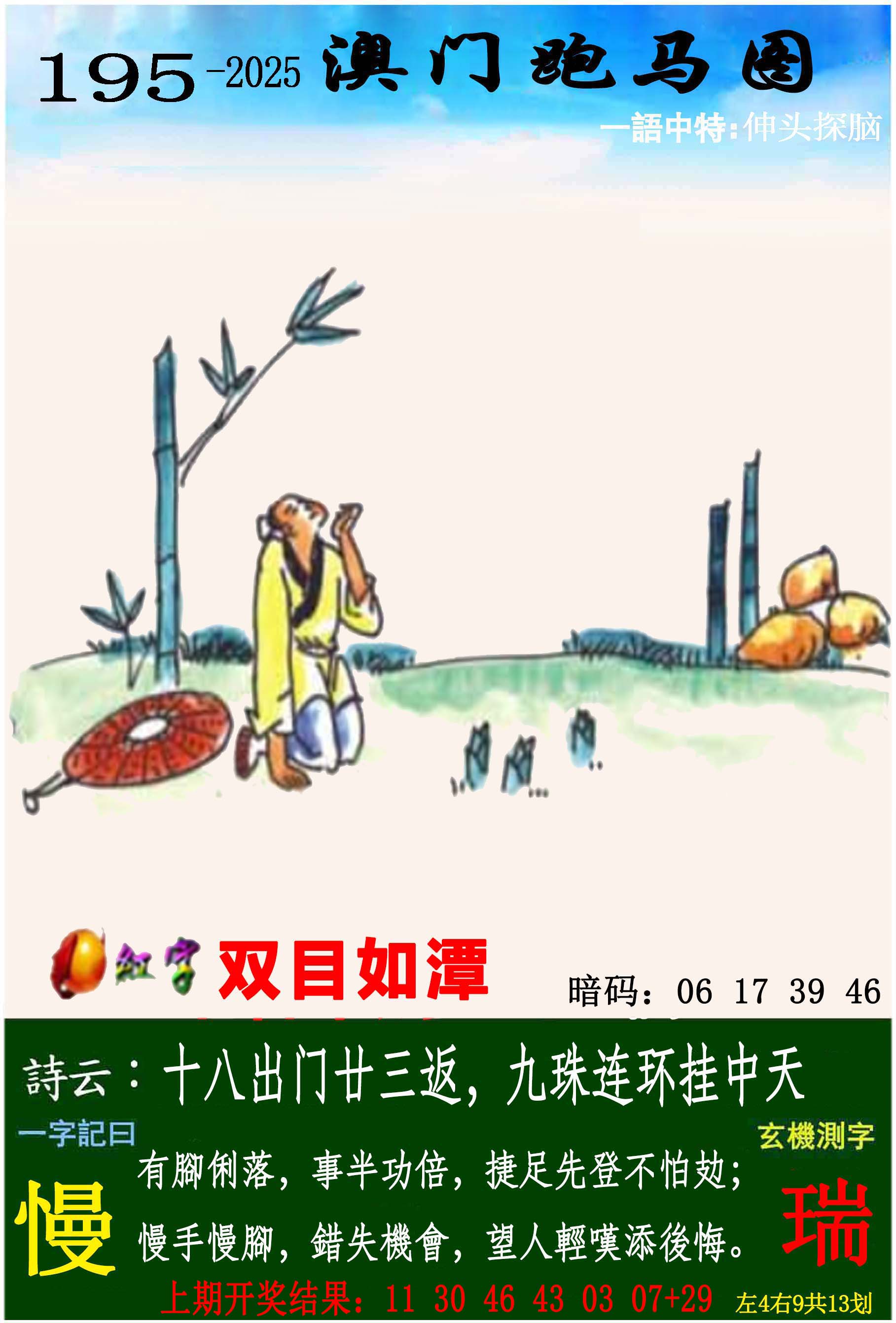 加载中……