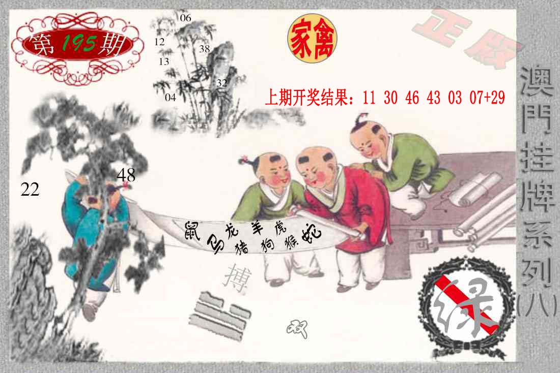加载中……