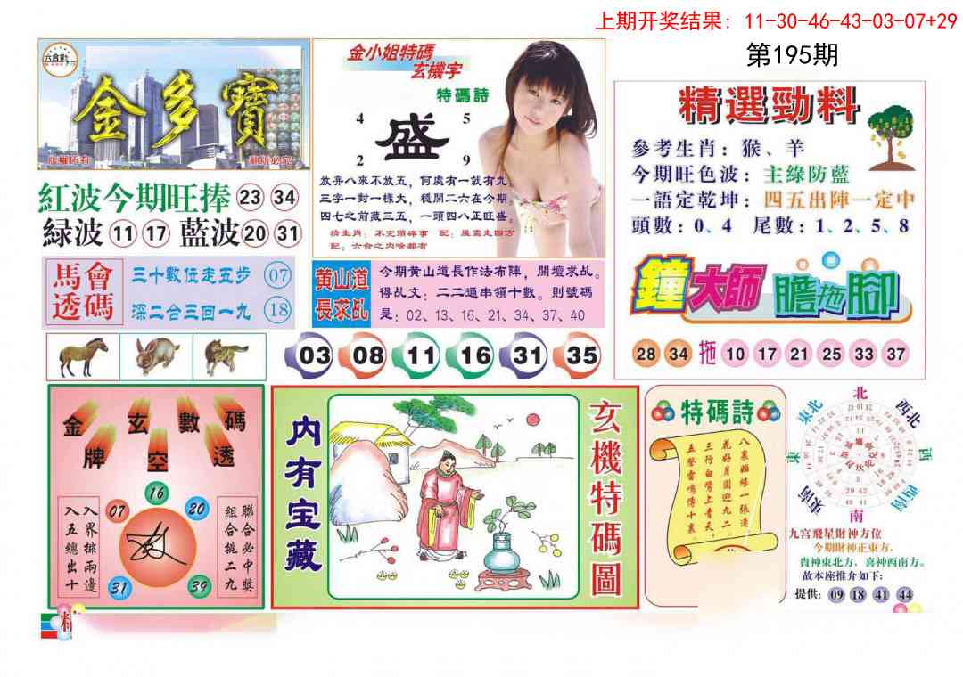 加载中……