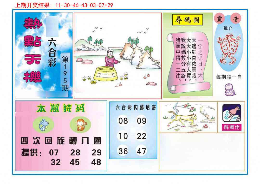 加载中……