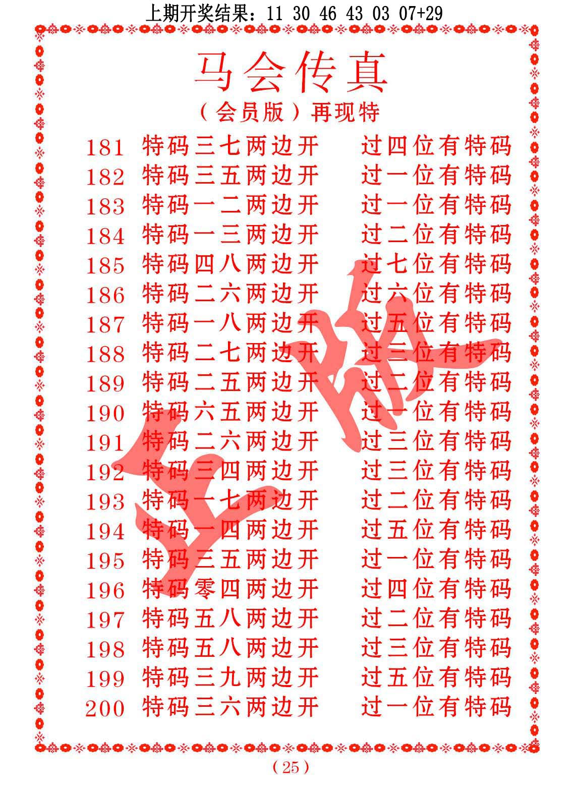 加載中……