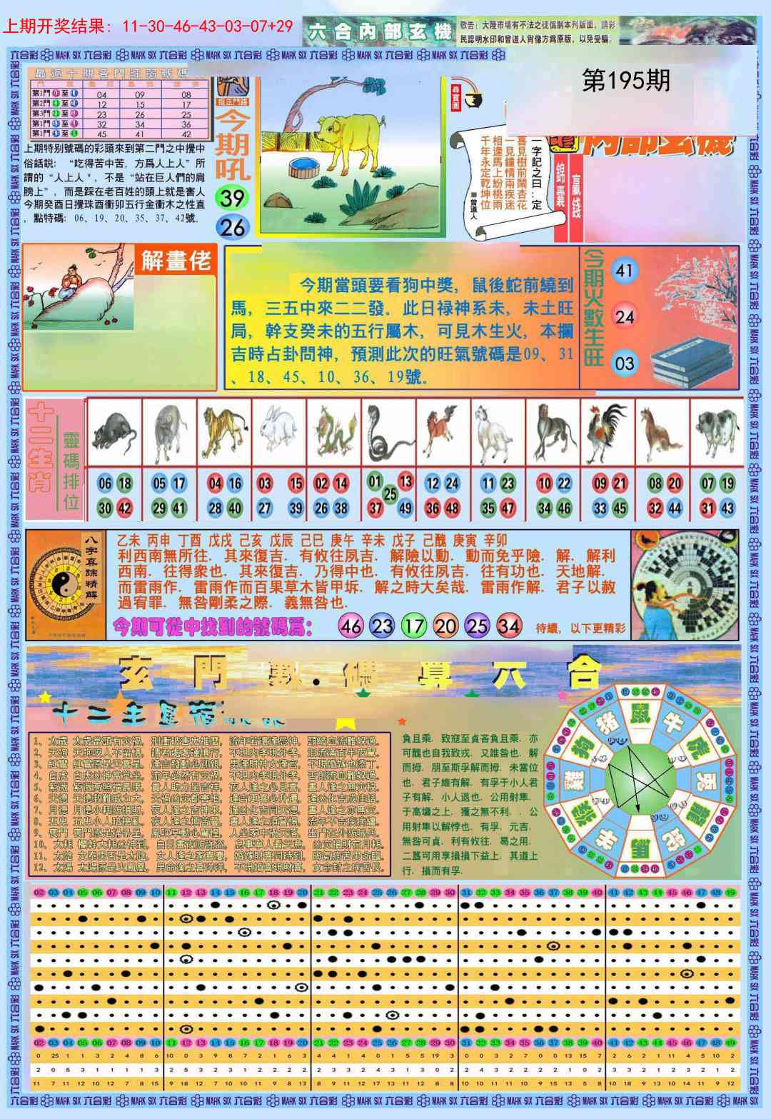 加载中……
