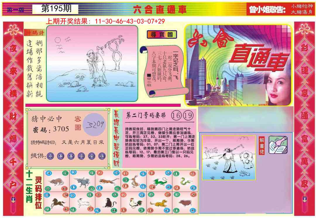 加载中……