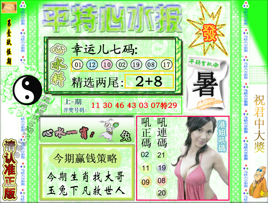 加载中……