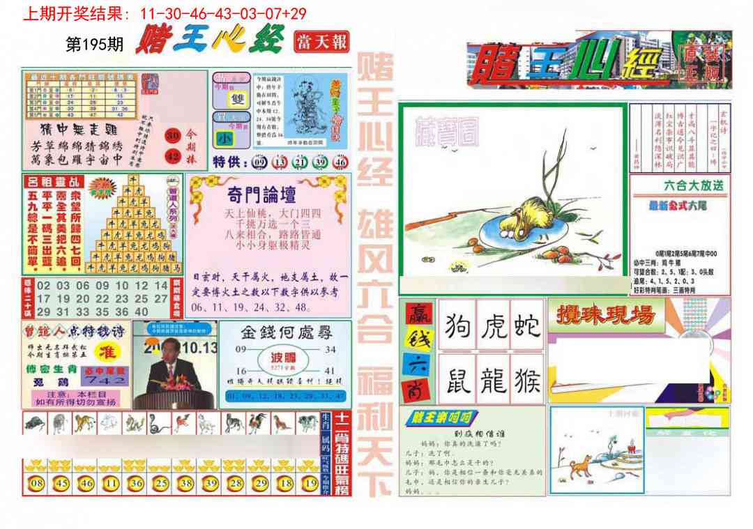 加载中……