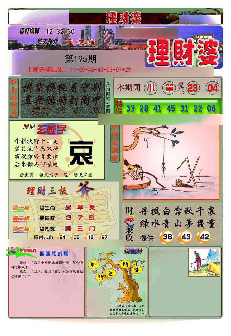 加载中……