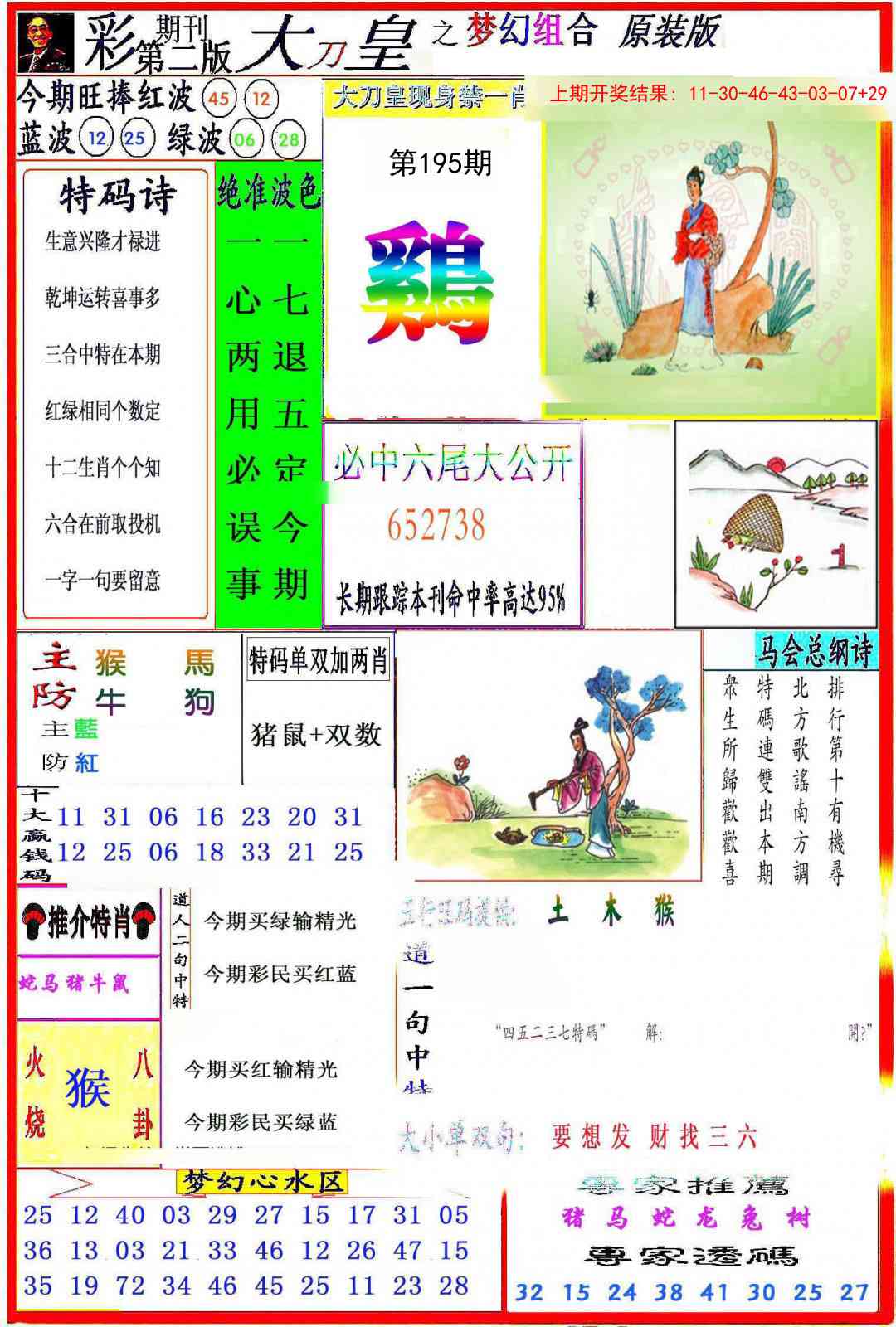 加载中……