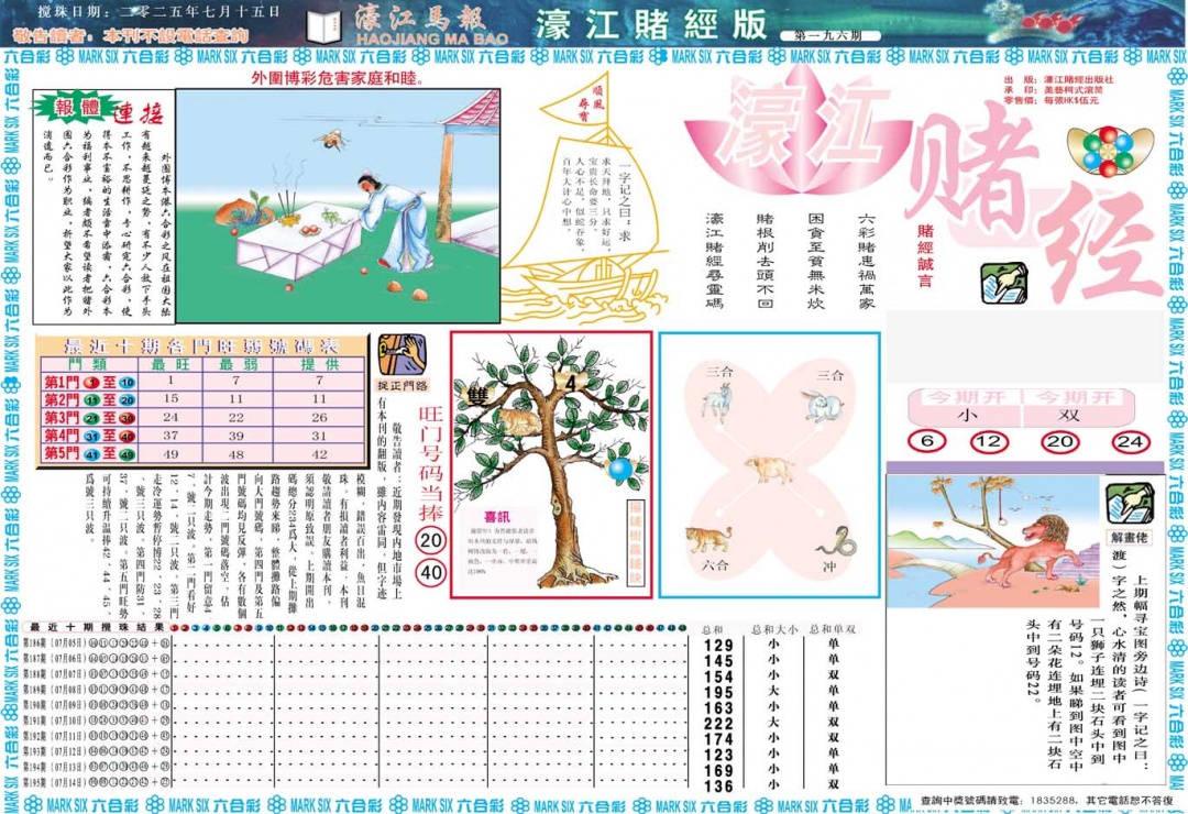 加载中……