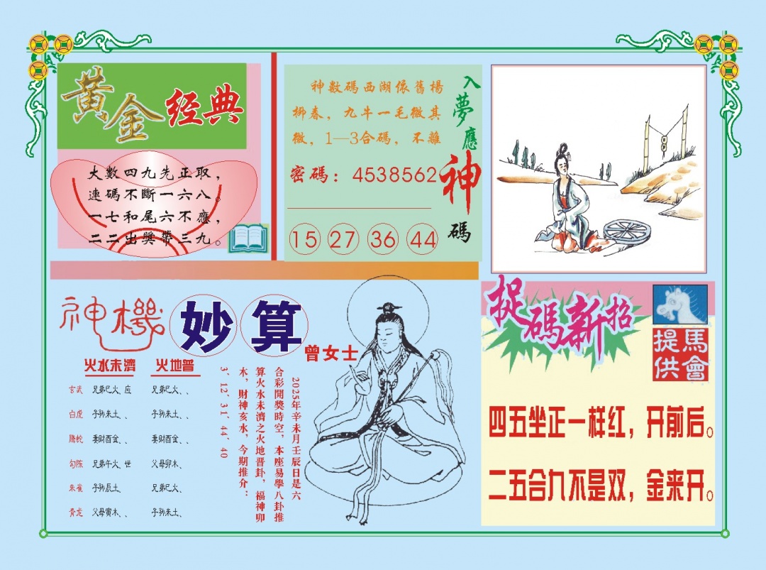 加载中……