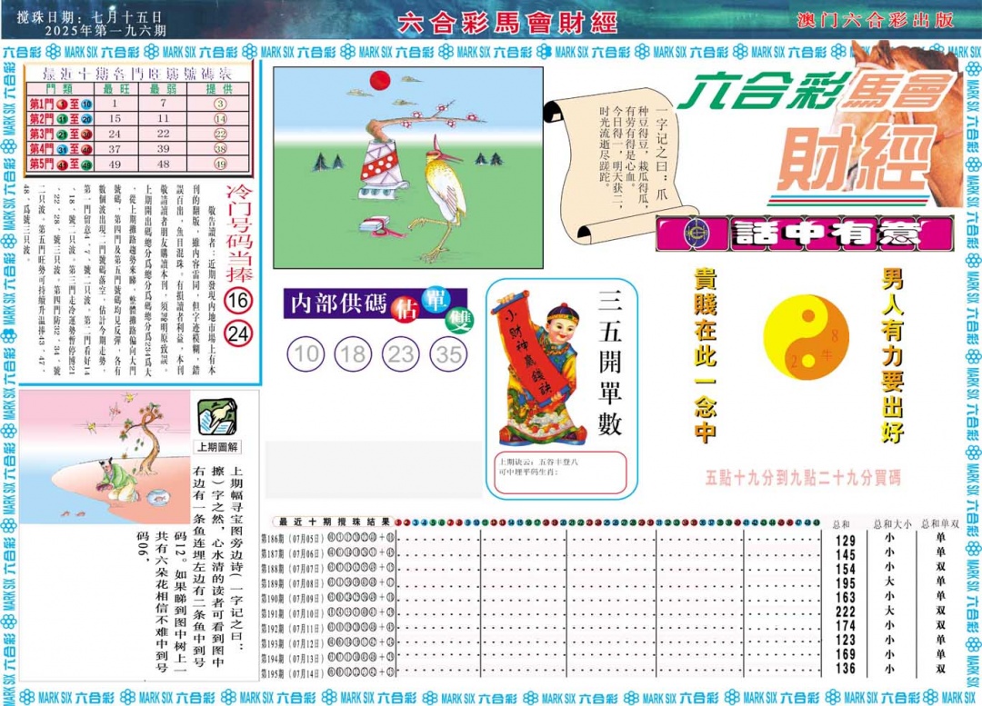 加载中……