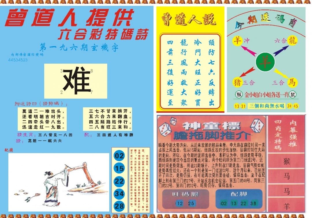 加载中……