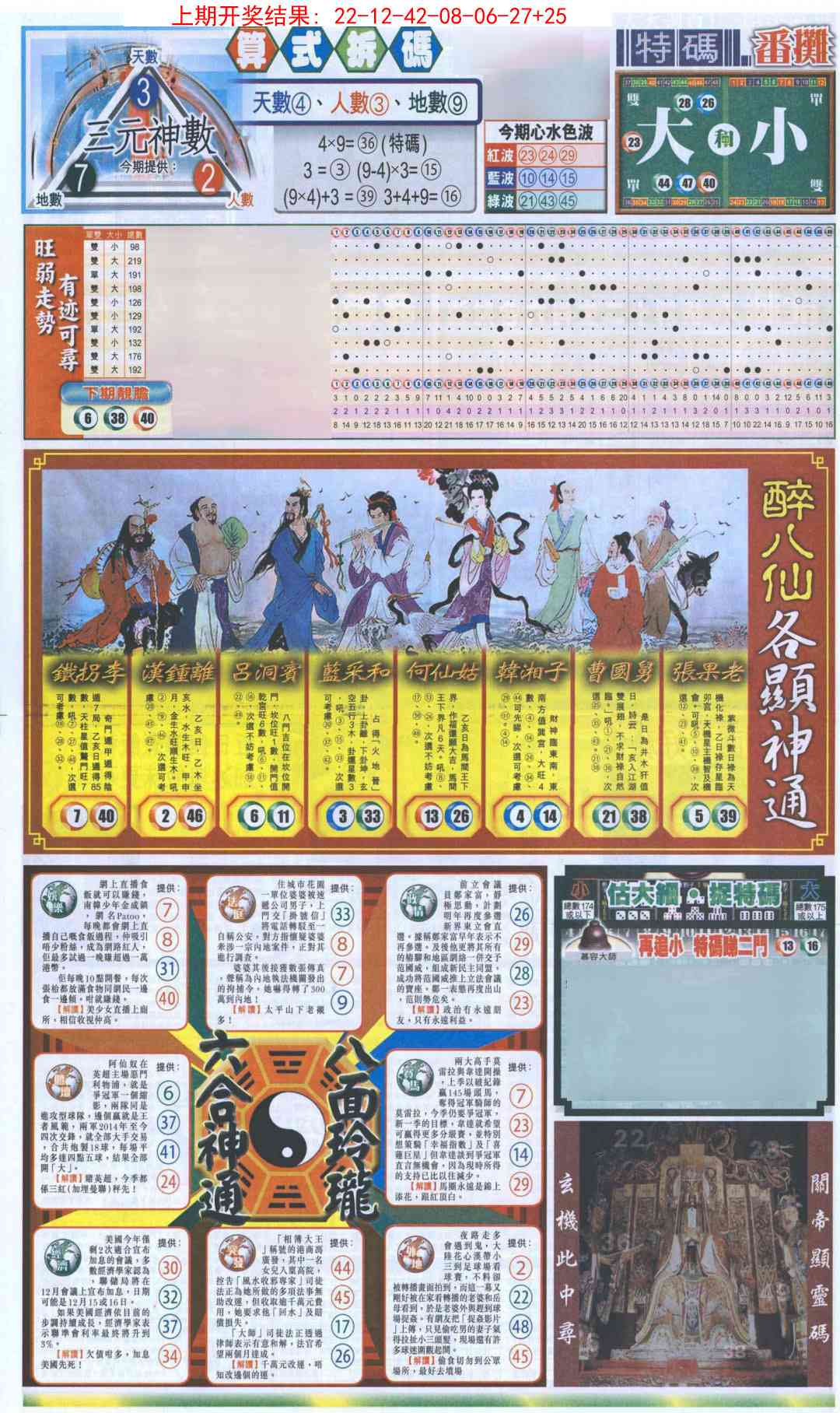 加载中……