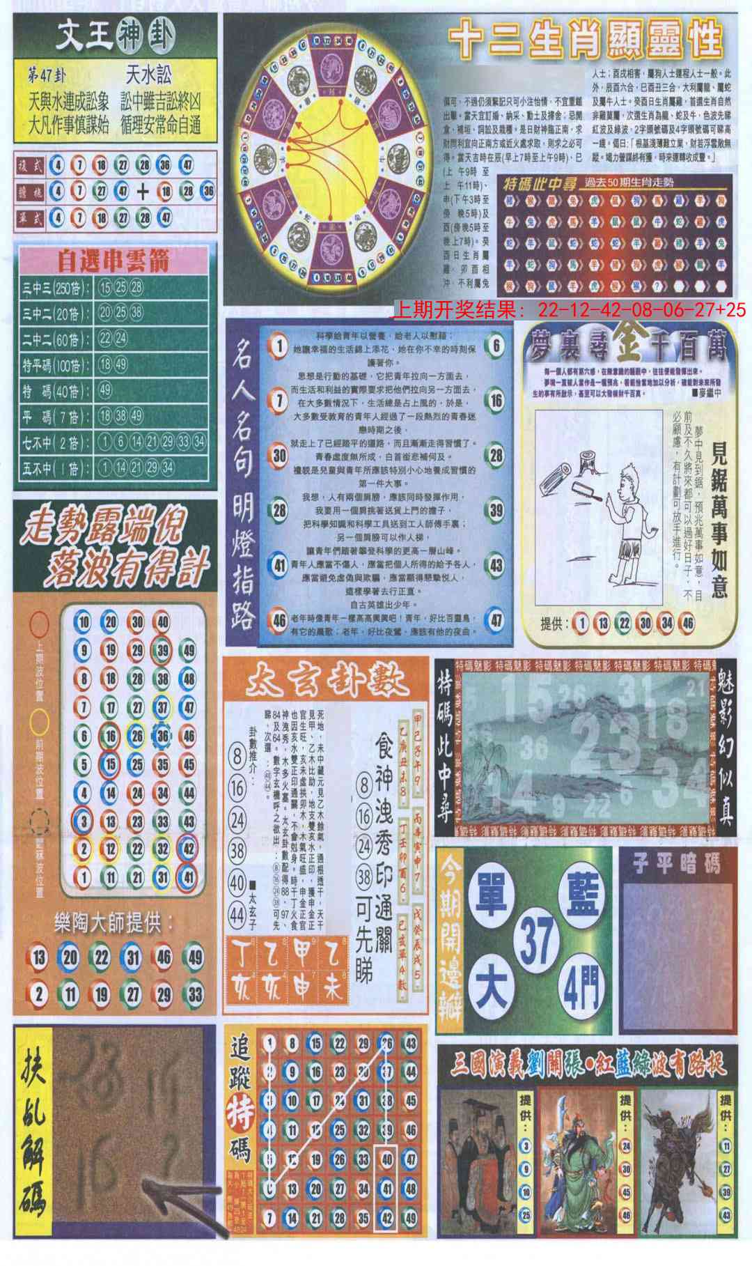 加载中……