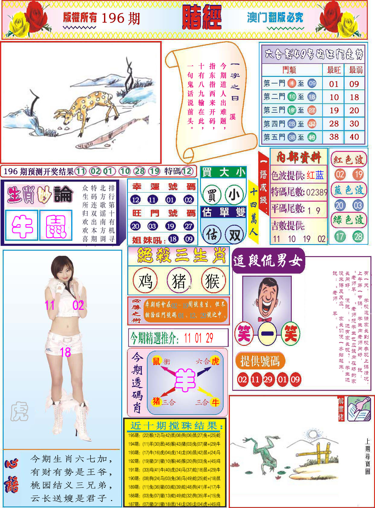 加载中……