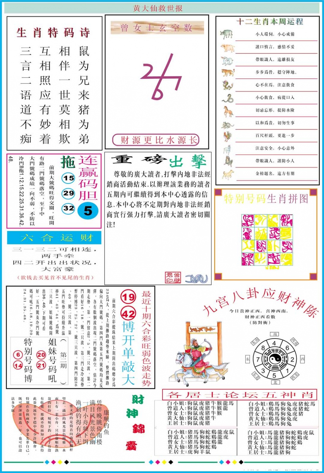 加载中……