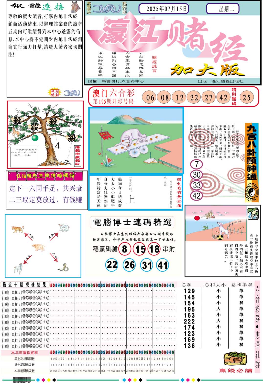 加载中……