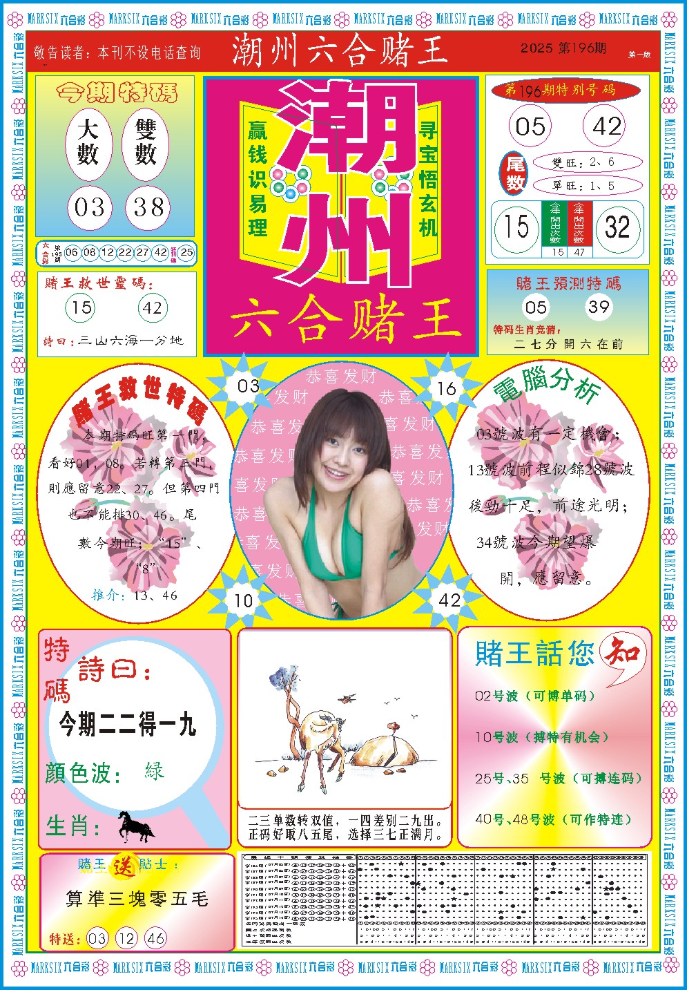加载中……
