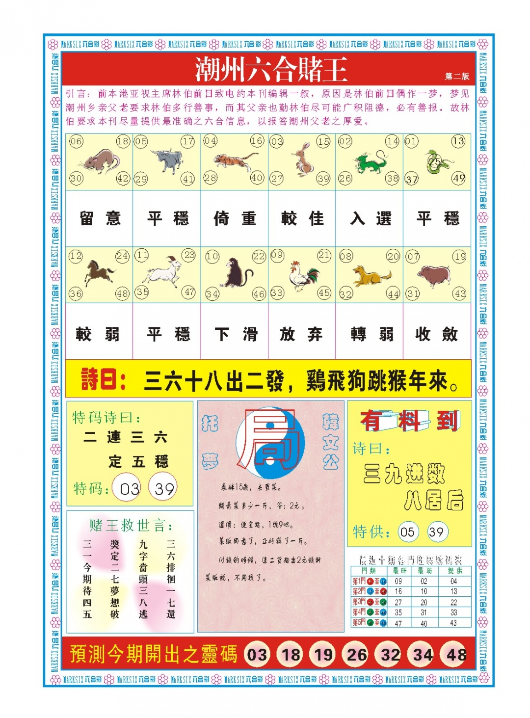 加载中……