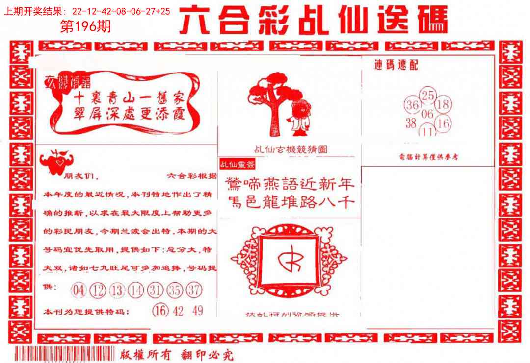 加载中……