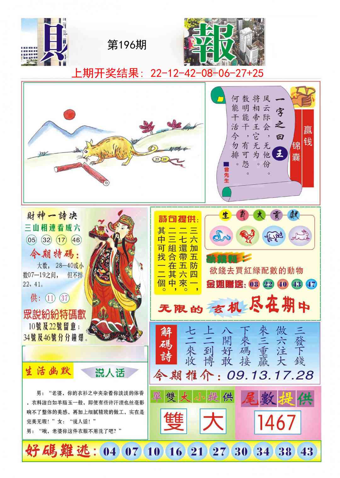 加载中……