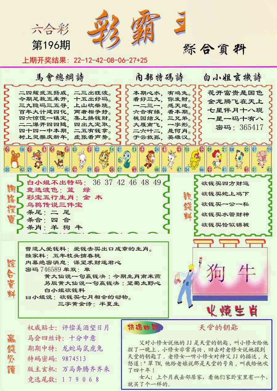 加载中……