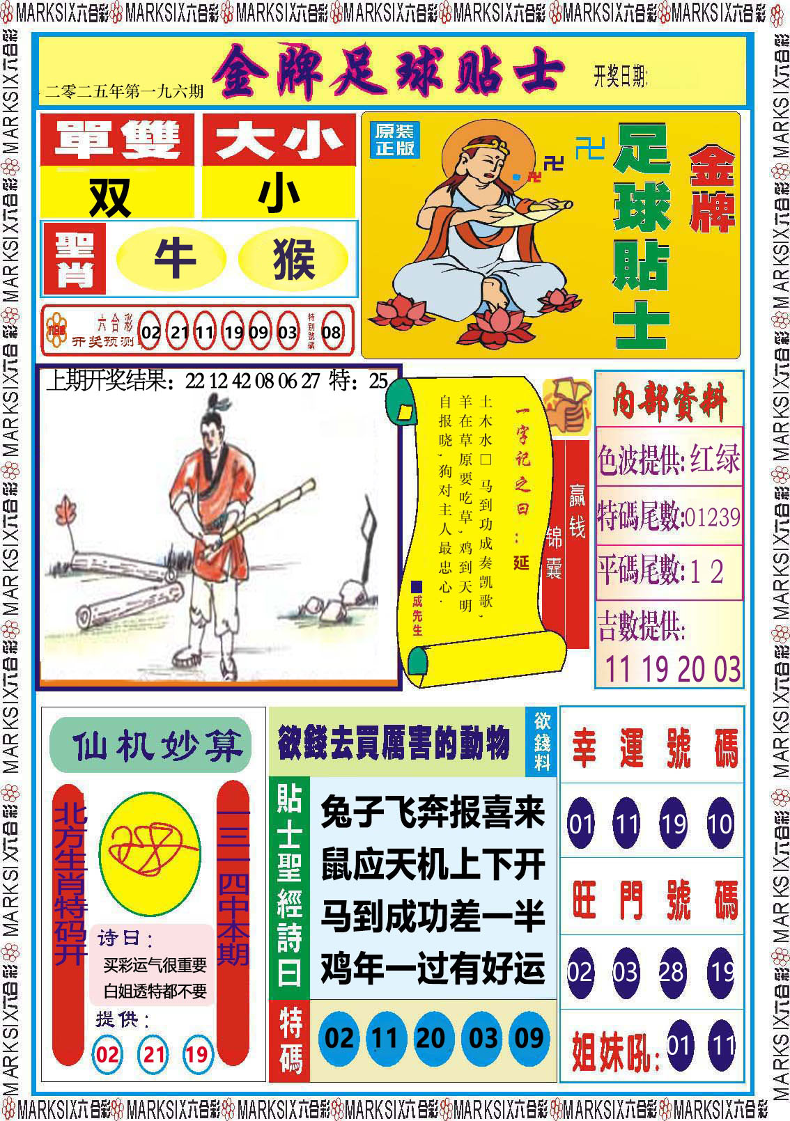 加載中……