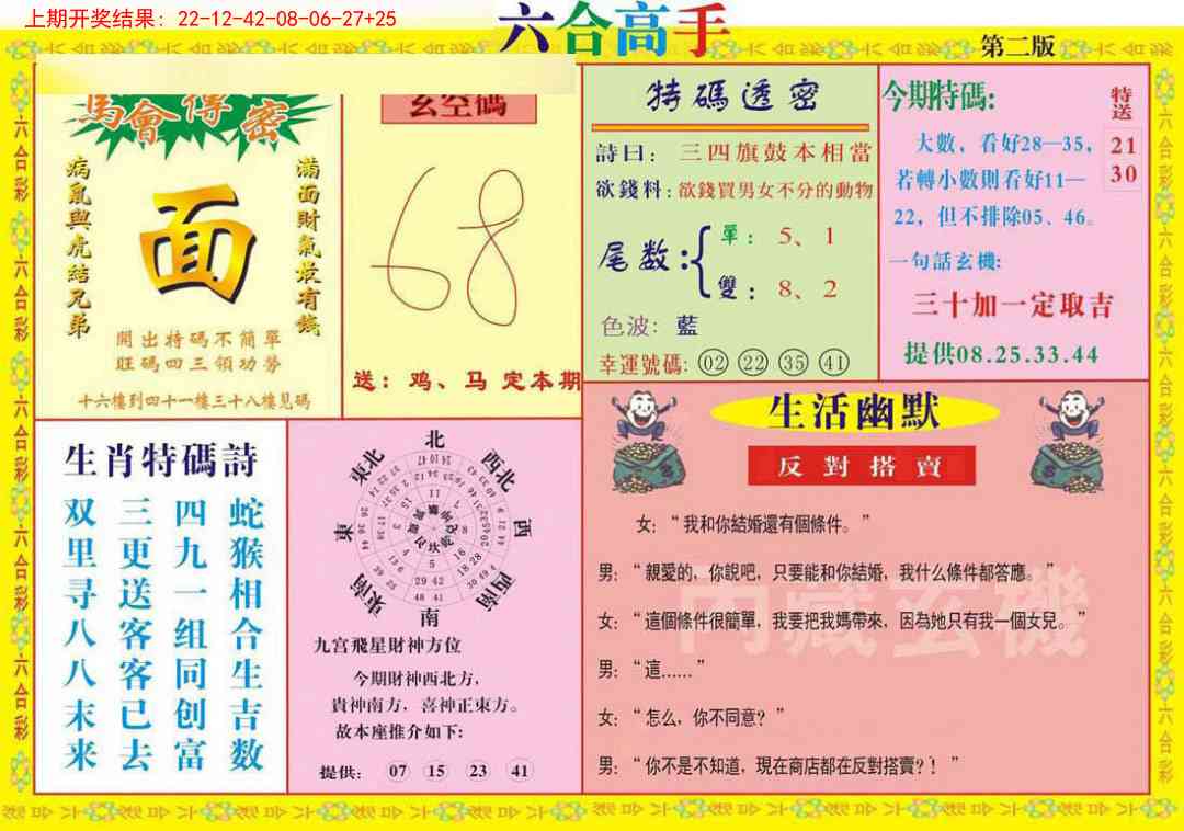 加载中……