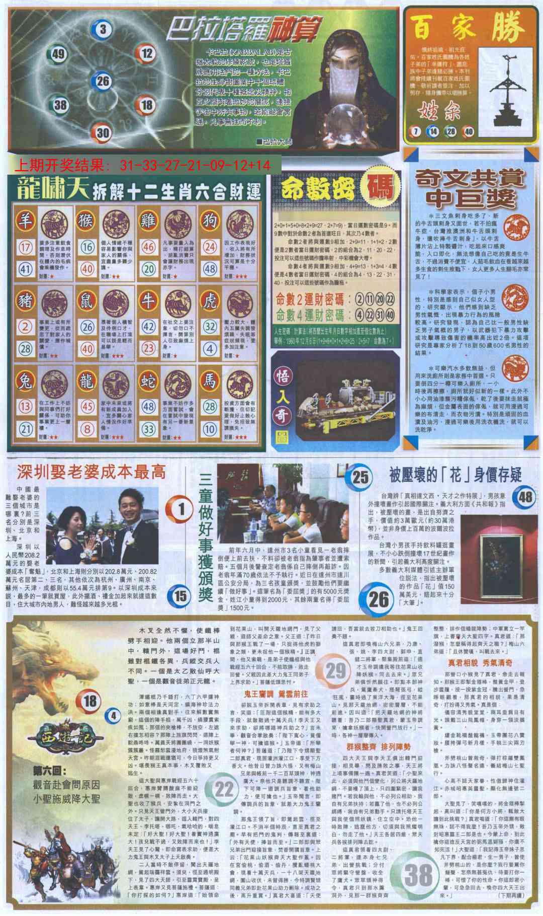 加载中……