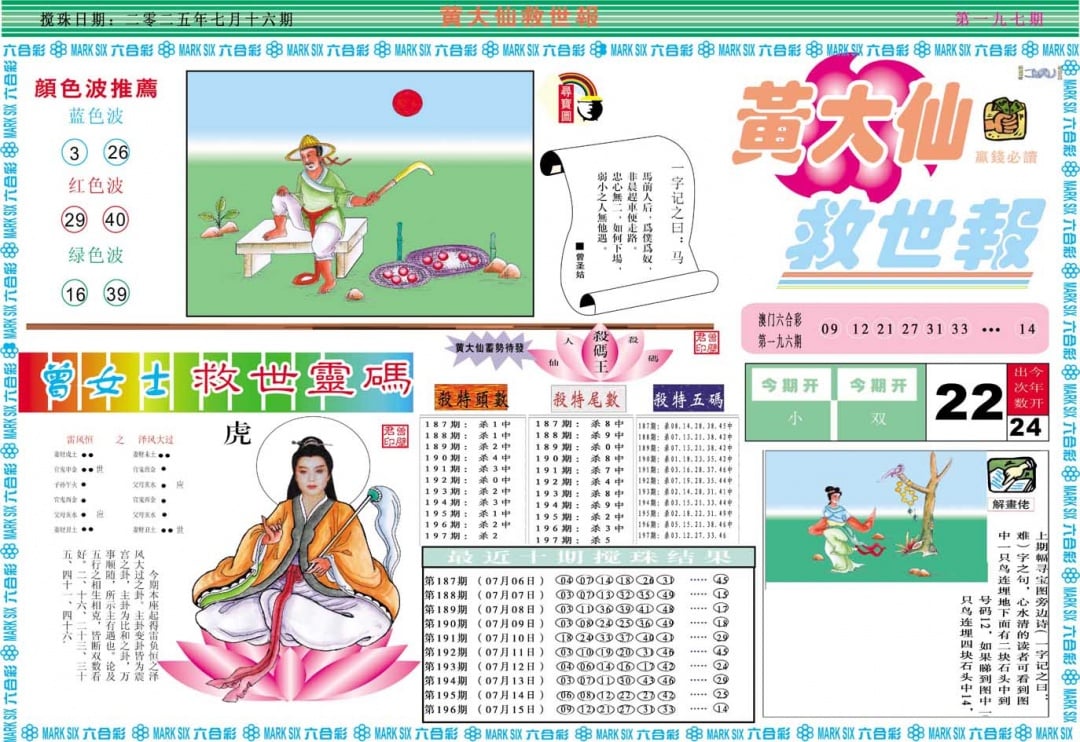 加载中……