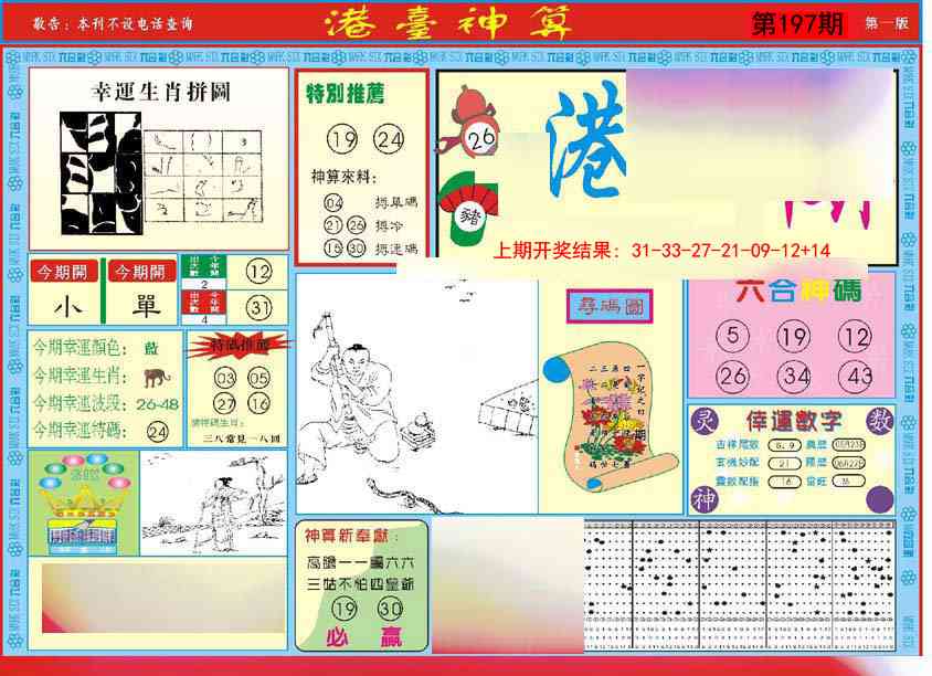 加载中……