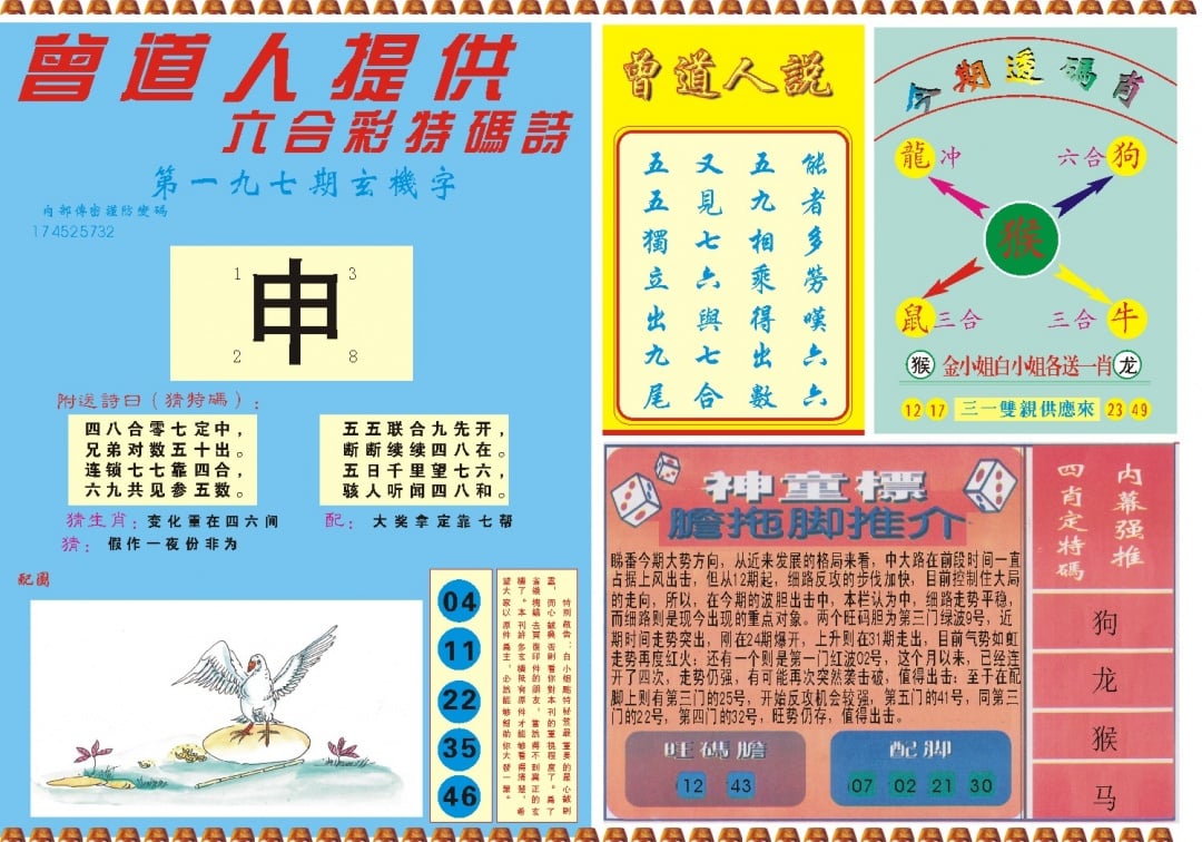 加载中……