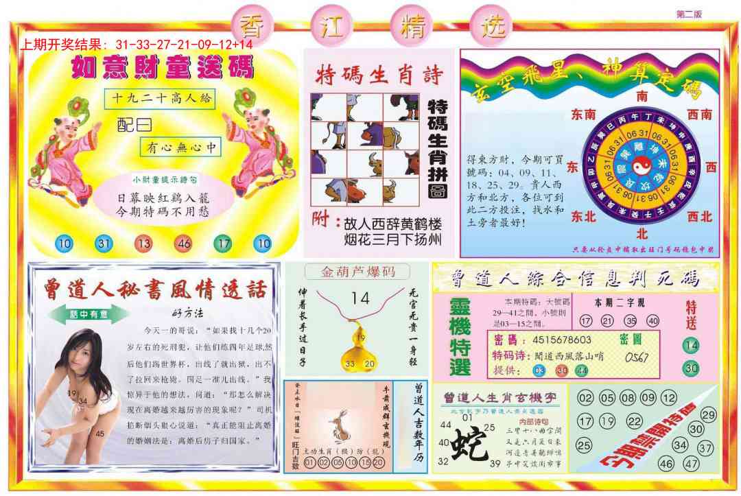 加载中……